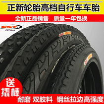Zhengxin tire Bicycle inner and outer tires 14 16 18 20 22 24 26x1 5 1 75 Folding car tires
