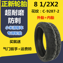 Zhengxin 81 2x2 Millet scooter tire electric scooter inner and outer tire 8 inch original 8 1 2*2