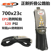CST Zhongxin Road car tire C1761 700x23C 25C folding stab bike tire 23-622