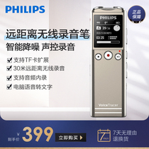 Philips VTR6200 voice recorder HD lossless professional noise reduction long distance wireless recording Conference Call