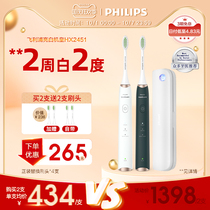 Philips sonic vibration toothbrush HX2451 bright white machine Emperor couple soft hair sterilization