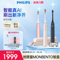 Philips Electric Toothbrush Men and Women Lightly White Gum Intelligent Charging Adult Diamond AI brush HX9996 97