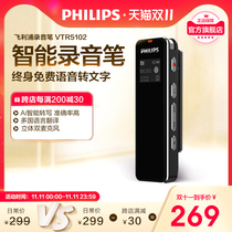Philips AI recorder to text VTR5102 professional HD noise reduction opening session super long standby large capacity