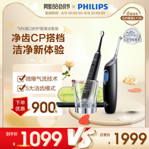 Philips Electric Toothbrush Scaler Oral Cleaning Care Set HX84 Diamond toothbrush Water floss flushing device
