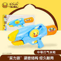 Small Yellow Duck Child Backpack Water Gun Pull-out Large Capacity Spray Water Gun Fight Water War God Instrumental Male Girl Toy Water Gun