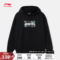 Li Ning sweatshirt men winter 2021 new anti-Wu lovers set of print long sleeve hooded loose sportswear women