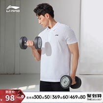 Li Ning polo shirt men summer business leisure lapel short sleeve breathable cotton T-shirt large size sports shirt men