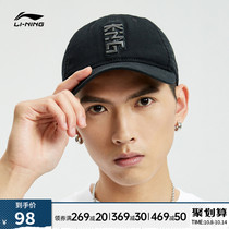 Brilliance Yu same Li Ning baseball cap official website Sports hat trend cap casual sun hat