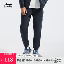 Li Ningwei Pants Men Sports Fitness Training Running Mens Pants Cotton Sensation Bundle Feet Knit Sport Long Pants Men