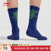 Li Ning High Barrel Stockings Men's 2018 Fashion Week Sports Fashion Series 24-26cm Fashion Leisure Sports Socks