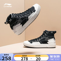 Li ning canvas shoes mens shoes 2021 new retro casual sports shoes students vulcanized shoes black high-top shoes womens shoes