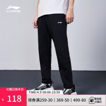 Li Ning Sports Pants Men Black Long Pants Men Pants Training Fitness Pants Students Casual Pants Knit Straight Drum Pants