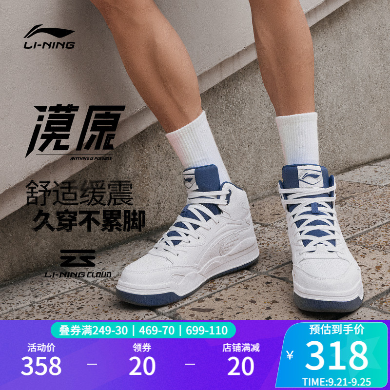 Li Ningmo Original Board Shoes 2023 New Men's Shoes Shock Absorbing Casual Shoes Retro Skateboarding Shoes High Top Sports Shoes Male