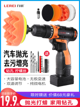 Household small car beauty Wireless Rechargeable polishing machine waxing power tool artifact car scratch repair