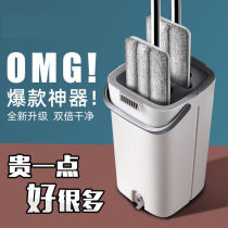 刮 刮乐2021 new lazy mop hands-free mopping artifact household rotating flat mop bucket one drag clean