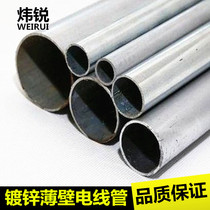 Wei Rui Hot Selling JDG Tight Thin Wall Galvanized Wire Tube Metal Wire Tube Cable Protection Sleeve 32x1 4