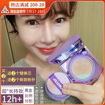 The date is approaching#Octopus home#Korea TWOTSP Tu Ti Fen repair air cushion concealer hydration translucent send replacement