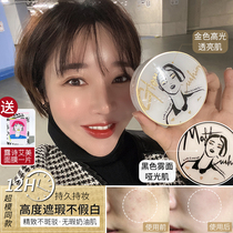 Korea DIRECT MAIL#Octopus HOME#Korea LOOKSMEII Lu Shi Amy SMALL FRECKLES AIR Cushion Moisturizing MATTE CONCEALER
