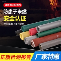 Vertical high flame retardant silicone fireproof cloth high temperature resistant heat insulation welding cloth air conditioner fan mouth soft connection canvas smoke blocking