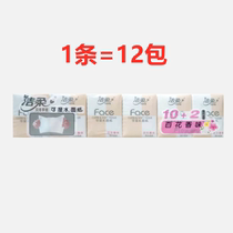 Clean soft handkerchief paper 12 packaging Baihua fragrance wood pulp mini wet water portable travel 8-piece bag