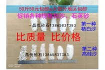 Promotion of various specifications of quartz sand fish tank white sand photo white sand fine sand hotel trash can special quartz sand
