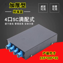 Carrier-grade 4-port SC full fiber optic terminal box Light box Welding box Connection box Fiber optic cable connector box with pigtail