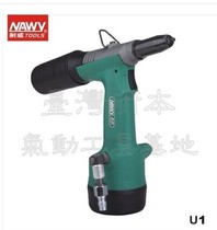 Nawei Tools Nail Wei Pneumatic Tools Taiwan Nail Pneumatic Nail U1 Wine Box Riveting Special Gun