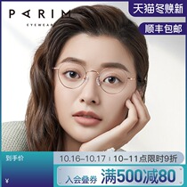 Glasses myopia female super light retro pure titanium high myopia small face glasses frame can be equipped with lens Net red 83608