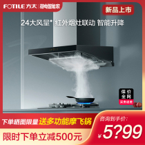 New product] Fangtai EMQ1 TH28B range hood gas stove set set official flagship store