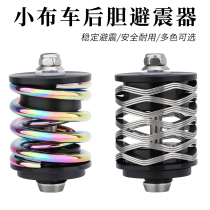 LP litepro small cloth folding car damper Brompton rear shock absorber ultra-light titanium shaft spring rear liner