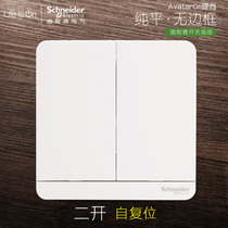 Schneider Shang mirror porcelain white two-position automatic rebound switch self-reset switch normally open button Smart Access control