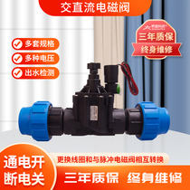 New AC DC everclosed irrigation solenoid valve DC12 24AC220 flange live automatically timed line watering
