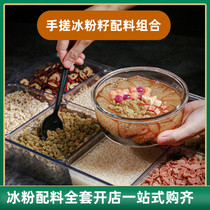 Ice powder ingredients combination commercial ice powder seed special companion hand hand rub glutinous rice cake rose stall powder