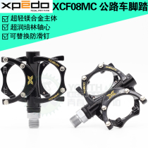Vigor Xpedo XCF08MC road bicycle pedal folding car BMX Ultra-light magnesium alloy foot pedal