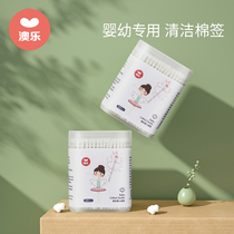 Aole baby cotton swab newborn baby baby oral cleaning cotton swab childrens ear small head thin ear spoon cotton swab