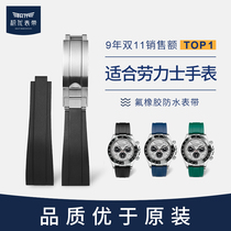 Accumulation and substitute Rolex Divia takes Black Green Water Ghost Yacht Famous journal Fluorubber Strap Men 20mm Original