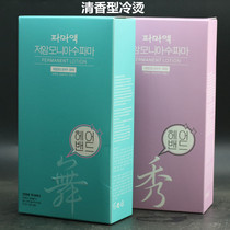 Hair Salon Hot Hair water-cooled Curling Hair yourself at home with tin paper location bronzed persistent male and female without injury to the hair aqua