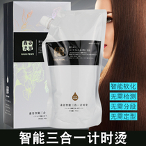 Three-in-one straight hair cream softener ion hot perm cream hot straight hair quick hot Xinzi smart timing hot