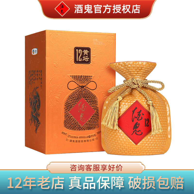未開封】中国酒 20年紅壇 無上妙品 酒鬼酒股分