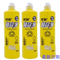 Rice antibacterial tableware net grapefruit fragrance 800g three bottles of clear dishwashing liquid fruit and vegetable detergent hand detergent