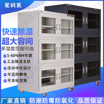 Aicolai industrial electronic moisture box IC chip moisture-proof cabinet optical components anti-static drying cabinet moisture-proof cabinet
