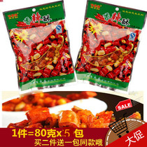 (Buy 2 pieces for 1 pack) Flavor Siyuan (80g * 5 bags) Spicy crispy chili pepper peanut sesame hotel wine
