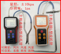 Duct differential pressure tester Duct air pressure tester Piping wind speed tester Piping air volume tester