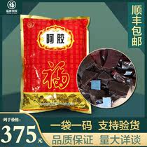 Shandong Donge Town Fupai Ejiao Ding bulk Ejiao tablets broken 500g free powder instead of boiling Ejiao solid Yuan cake