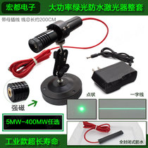 High-power waterproof magnet industrial green light laser positioning lamp marker dot adjustable laser module