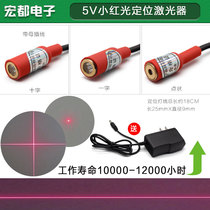 5V red laser marking machine indicator word line laser positioning lamp Cross laser emitter dot laser lamp