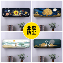 Gree air conditioning dust cover Air conditioning cover cover hook-up cover Fabric cover cloth decoration Midea Haier 1 5p all-inclusive