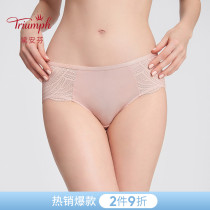 Triumph Dianfen breathing down wing underpants female lace soft and breathable mid-waist flat angle pants E003926