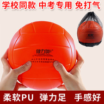 Volleyball soft volleyball senior high school entrance examination for girls primary school children No. 4 sponge dodgeball soft volleyball free of inflation