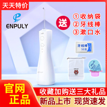 Inplei bomb flushing water flow punching device Mijia electric tooth washing portable oral cleaning water floss business trip